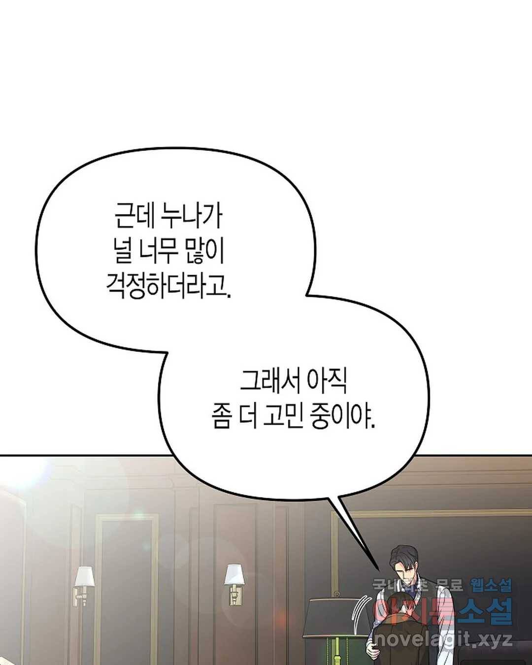 알아채기 쉬운 31화 68