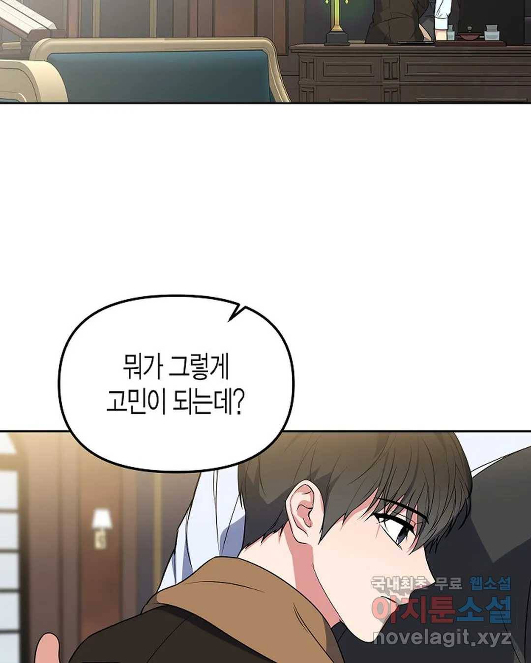 알아채기 쉬운 31화 69