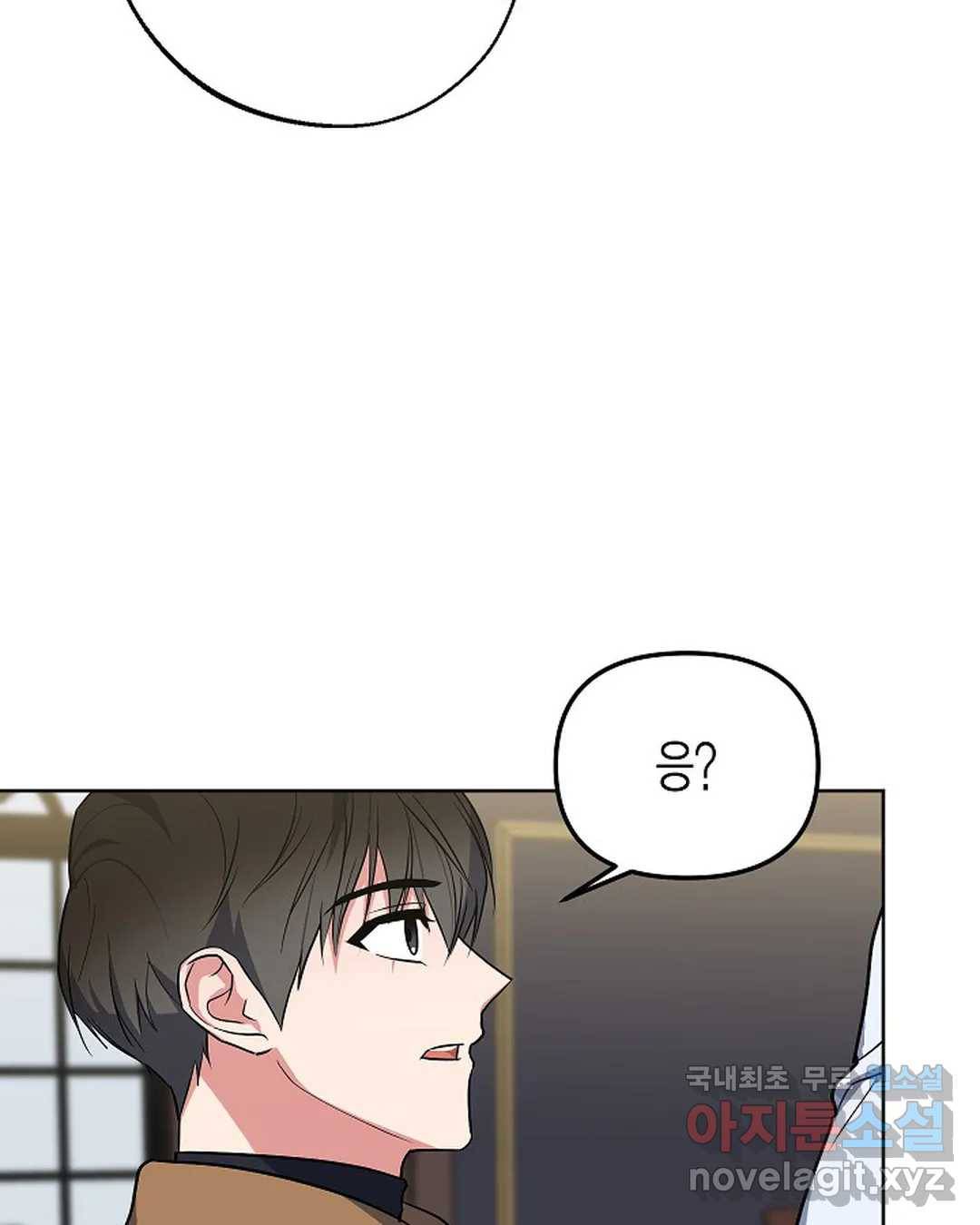 알아채기 쉬운 31화 75