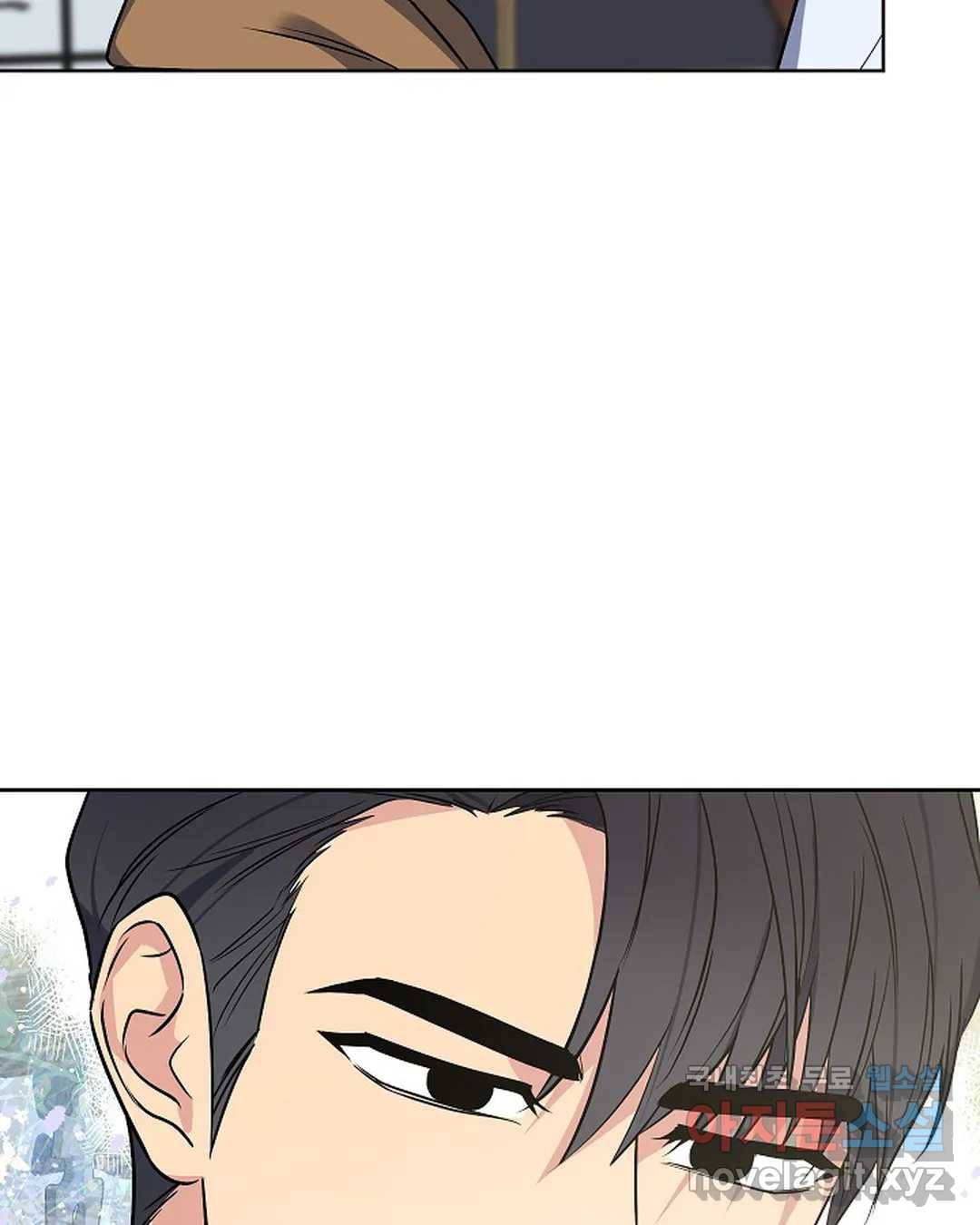 알아채기 쉬운 31화 76