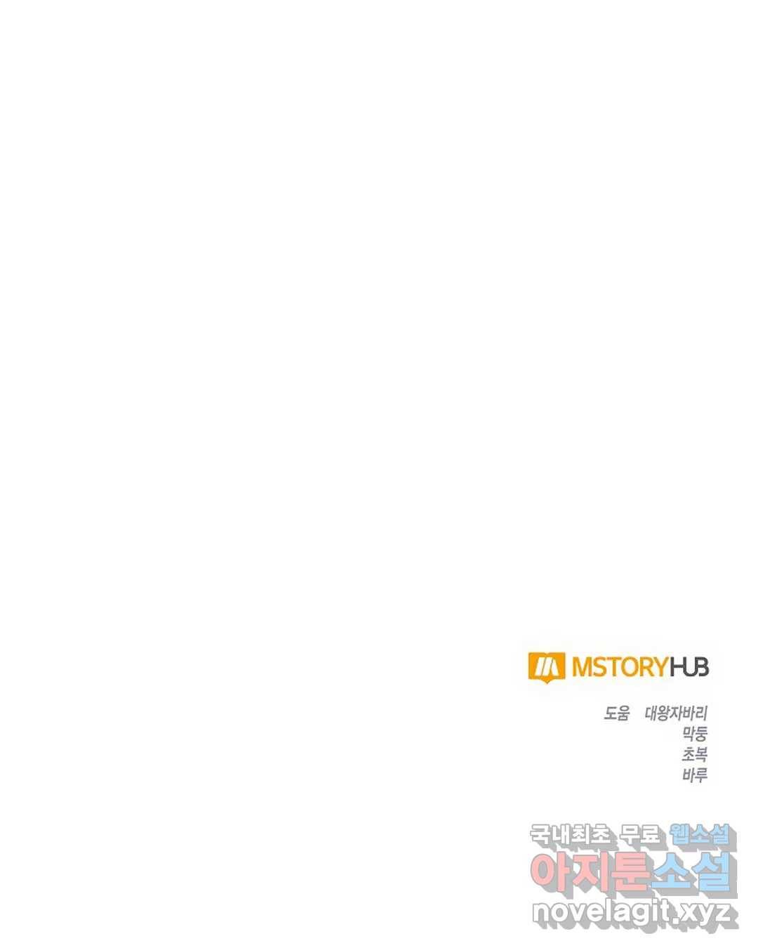 알아채기 쉬운 31화 79