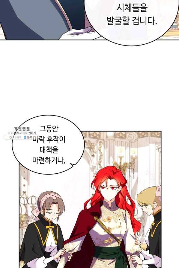 여왕님 안 돼요! 39화 3