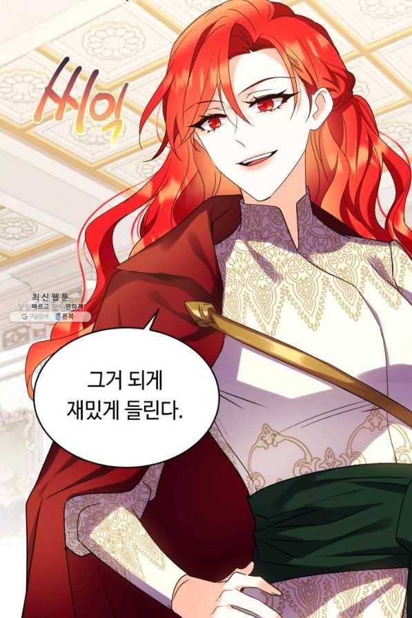 여왕님 안 돼요! 39화 12