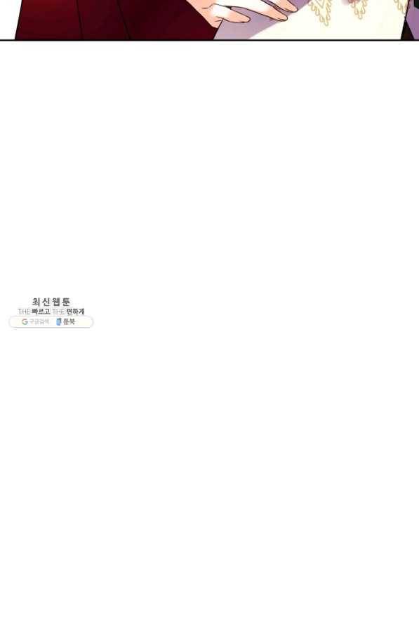 여왕님 안 돼요! 39화 13