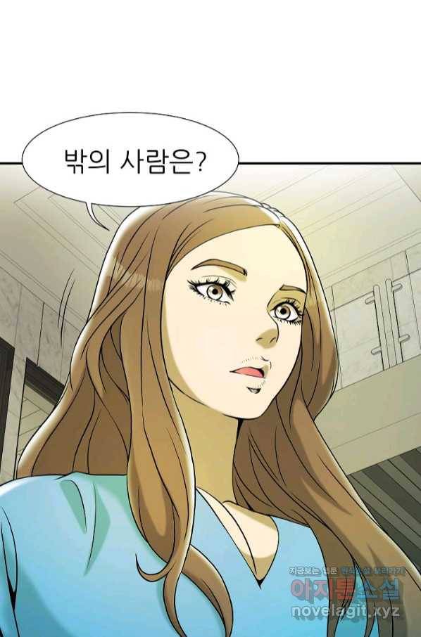 불사 44화 5