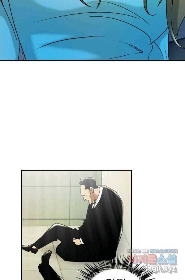 불사 44화 6