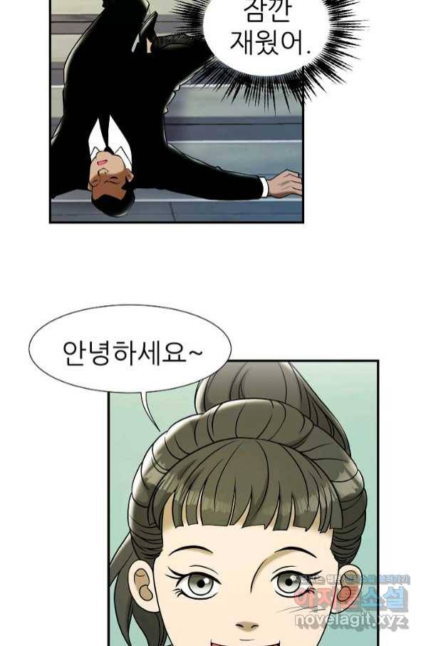 불사 44화 7