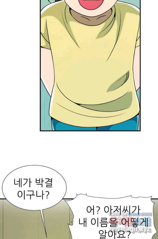 불사 44화 8