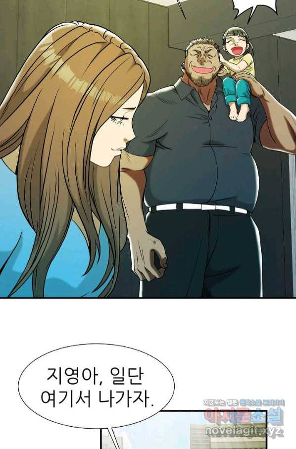 불사 44화 13