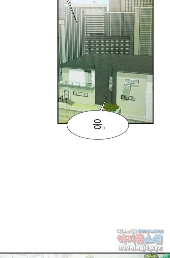 불사 44화 14