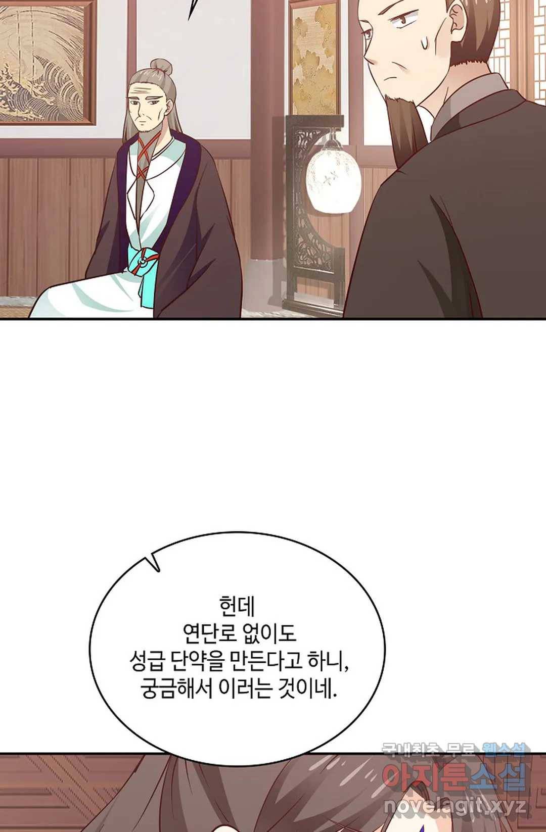 무련전봉 642화 4