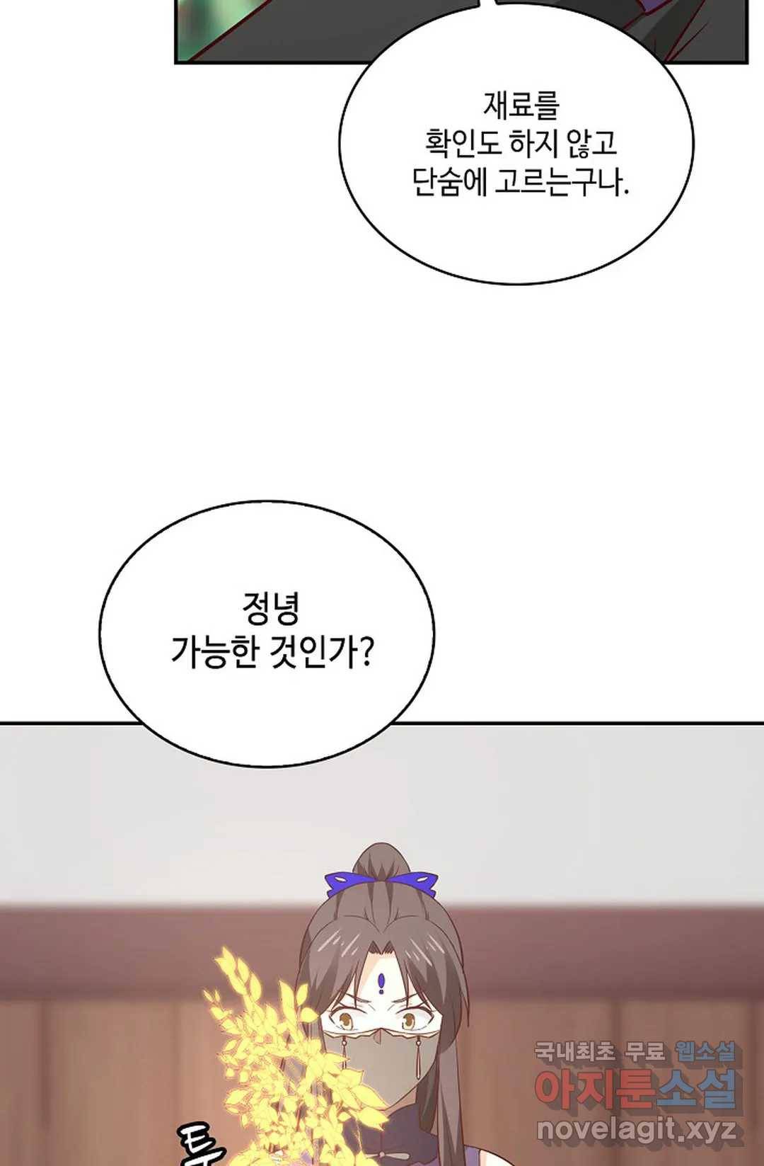 무련전봉 642화 9