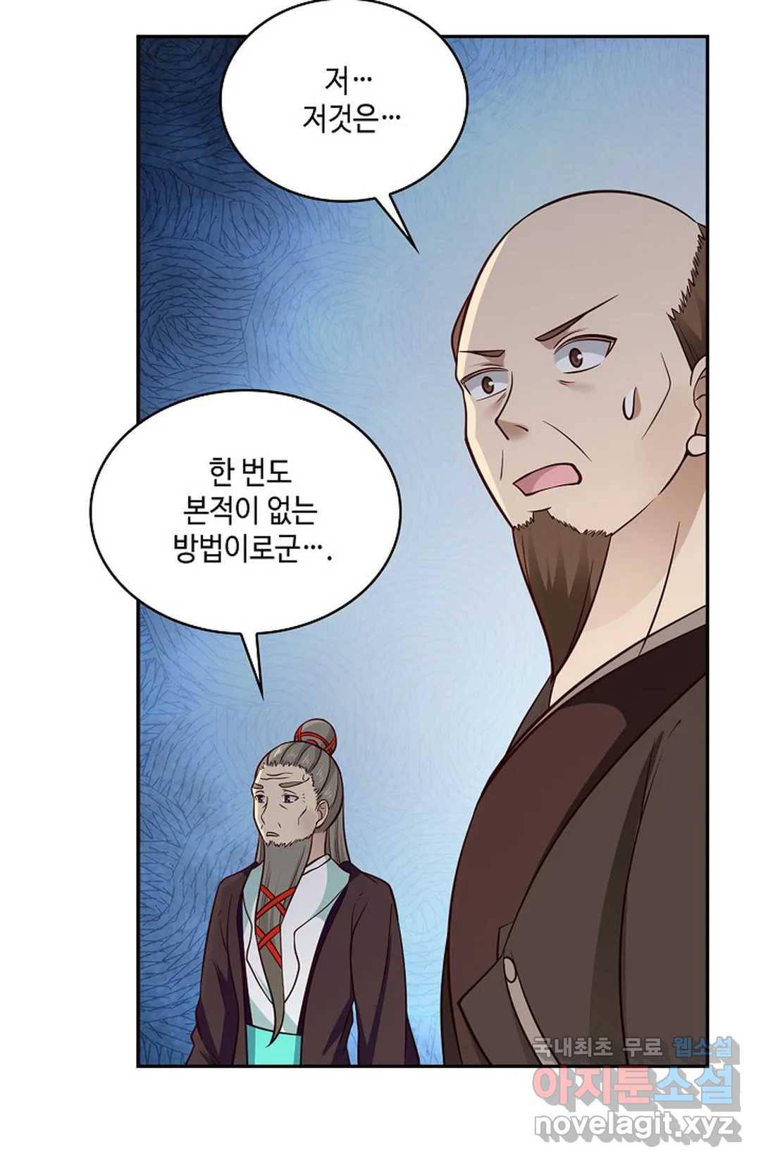무련전봉 642화 17