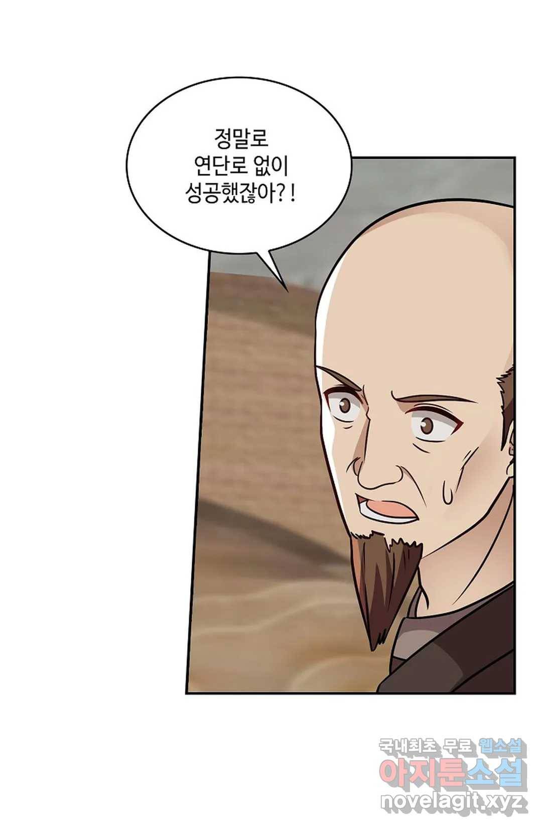무련전봉 642화 28