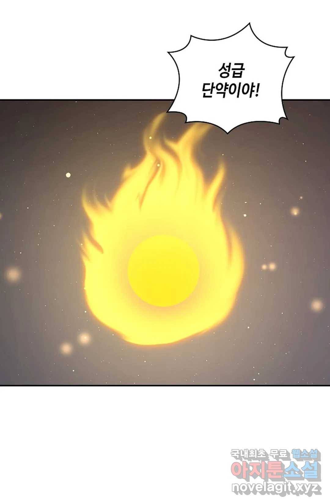 무련전봉 642화 29