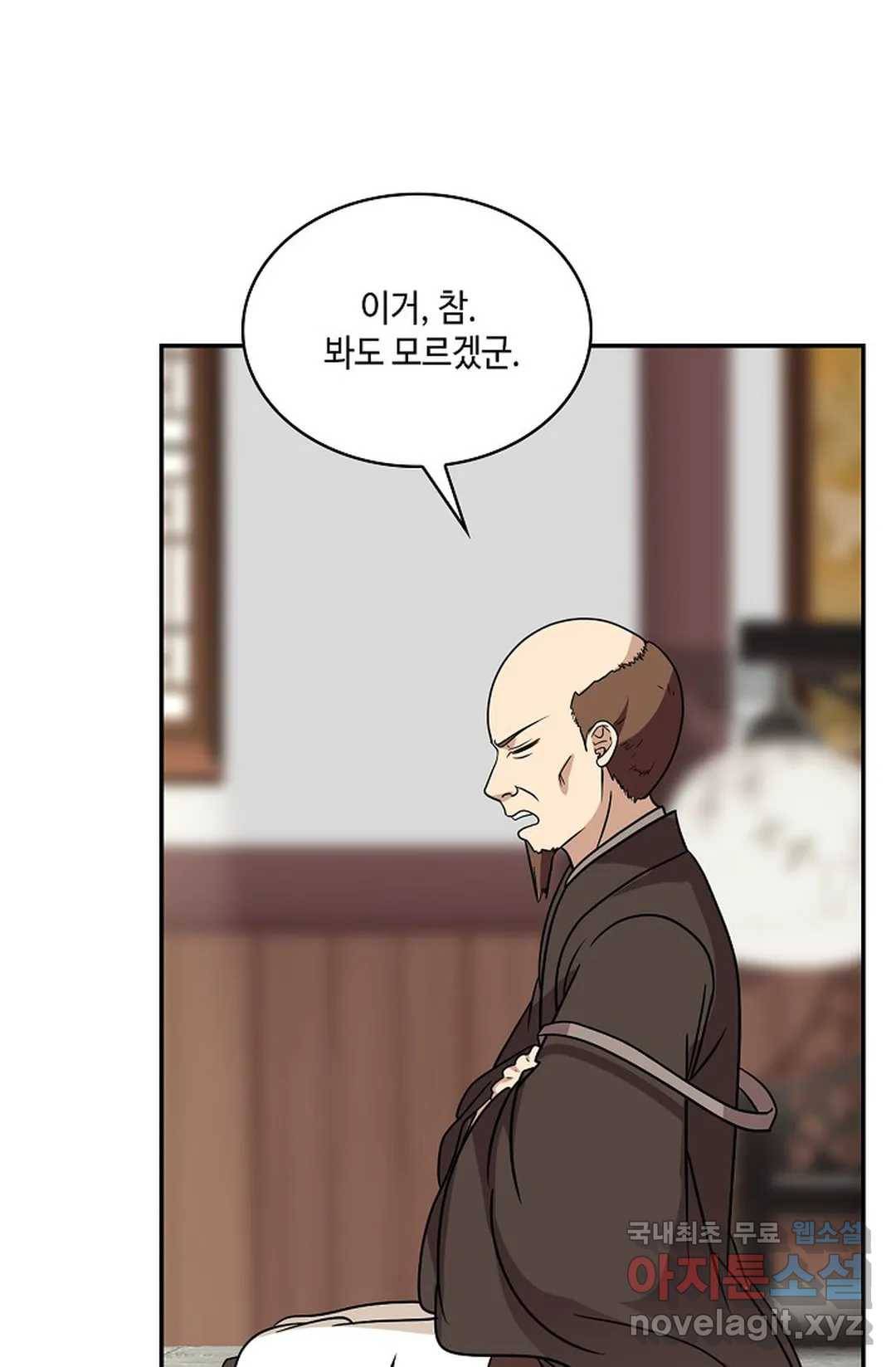무련전봉 642화 31
