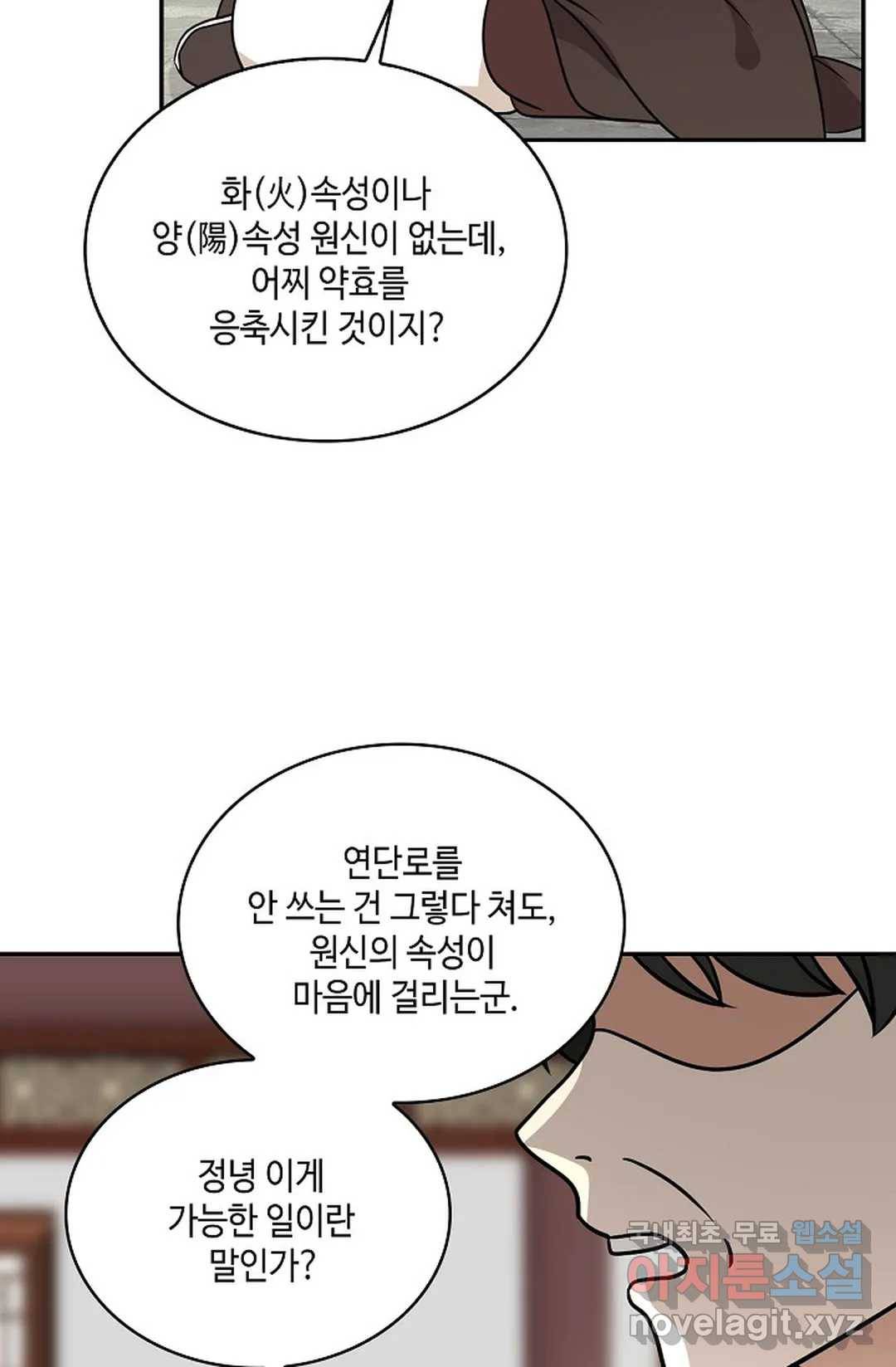 무련전봉 642화 32