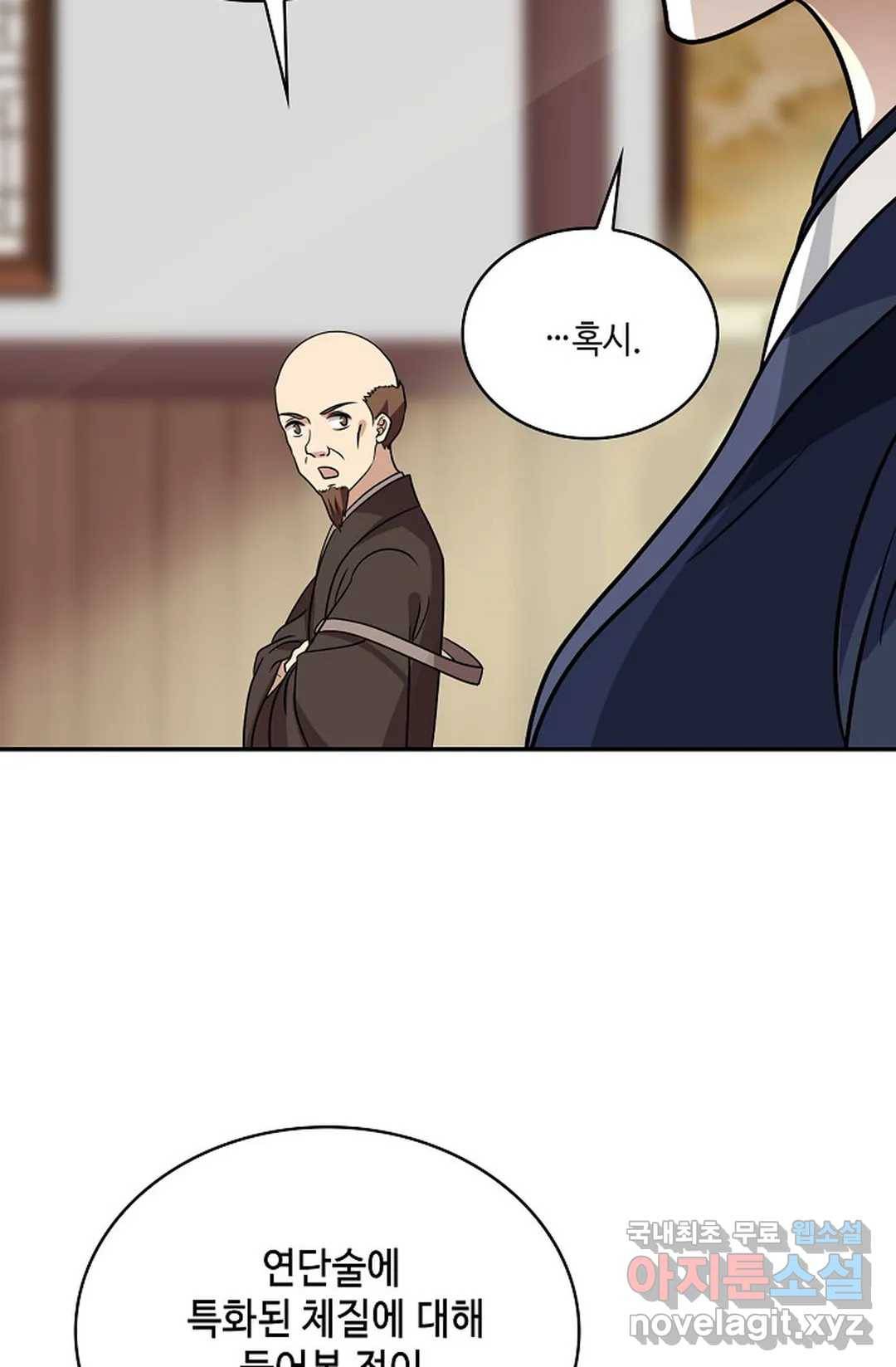 무련전봉 642화 33