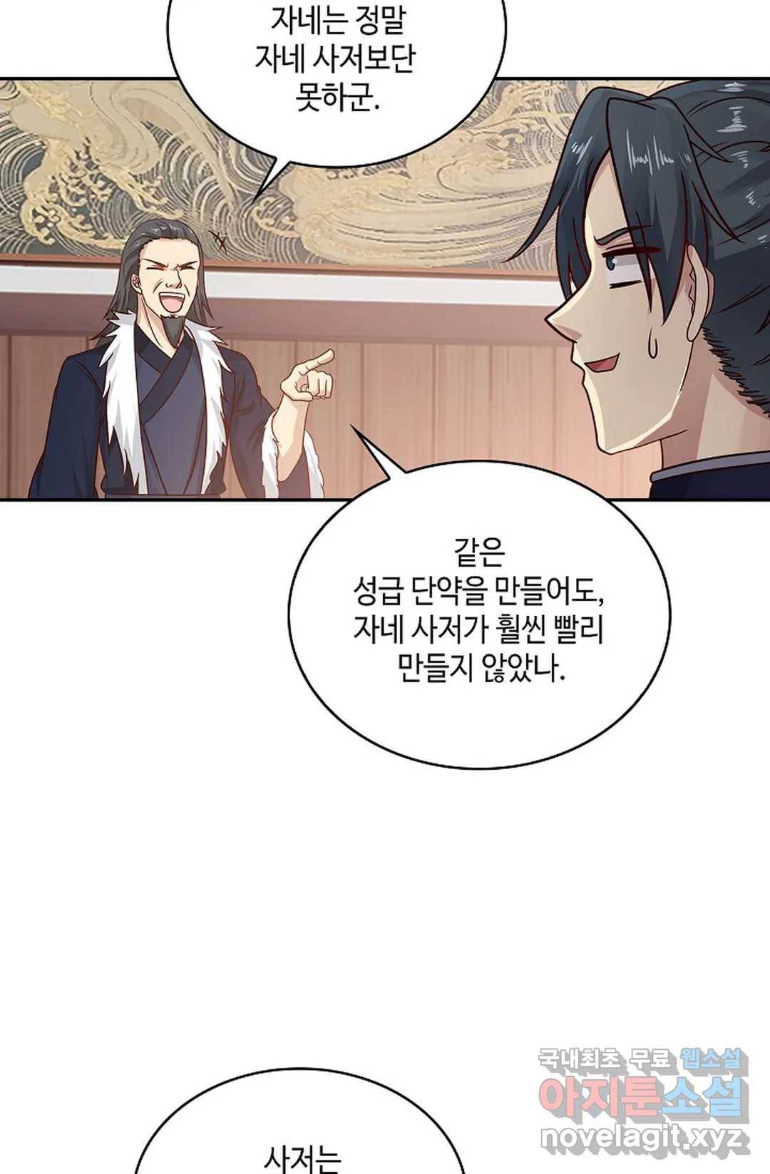 무련전봉 642화 42