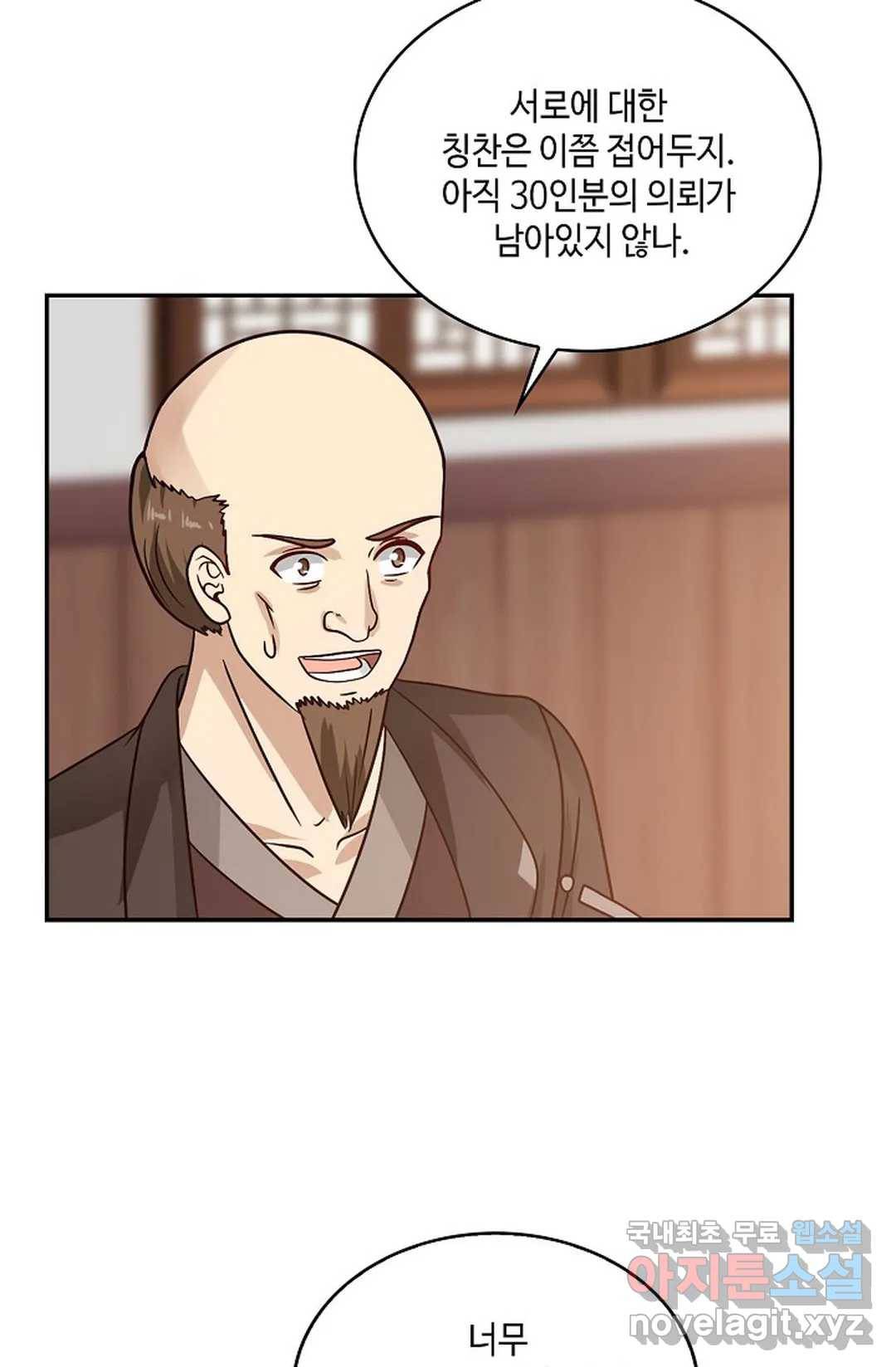 무련전봉 642화 44