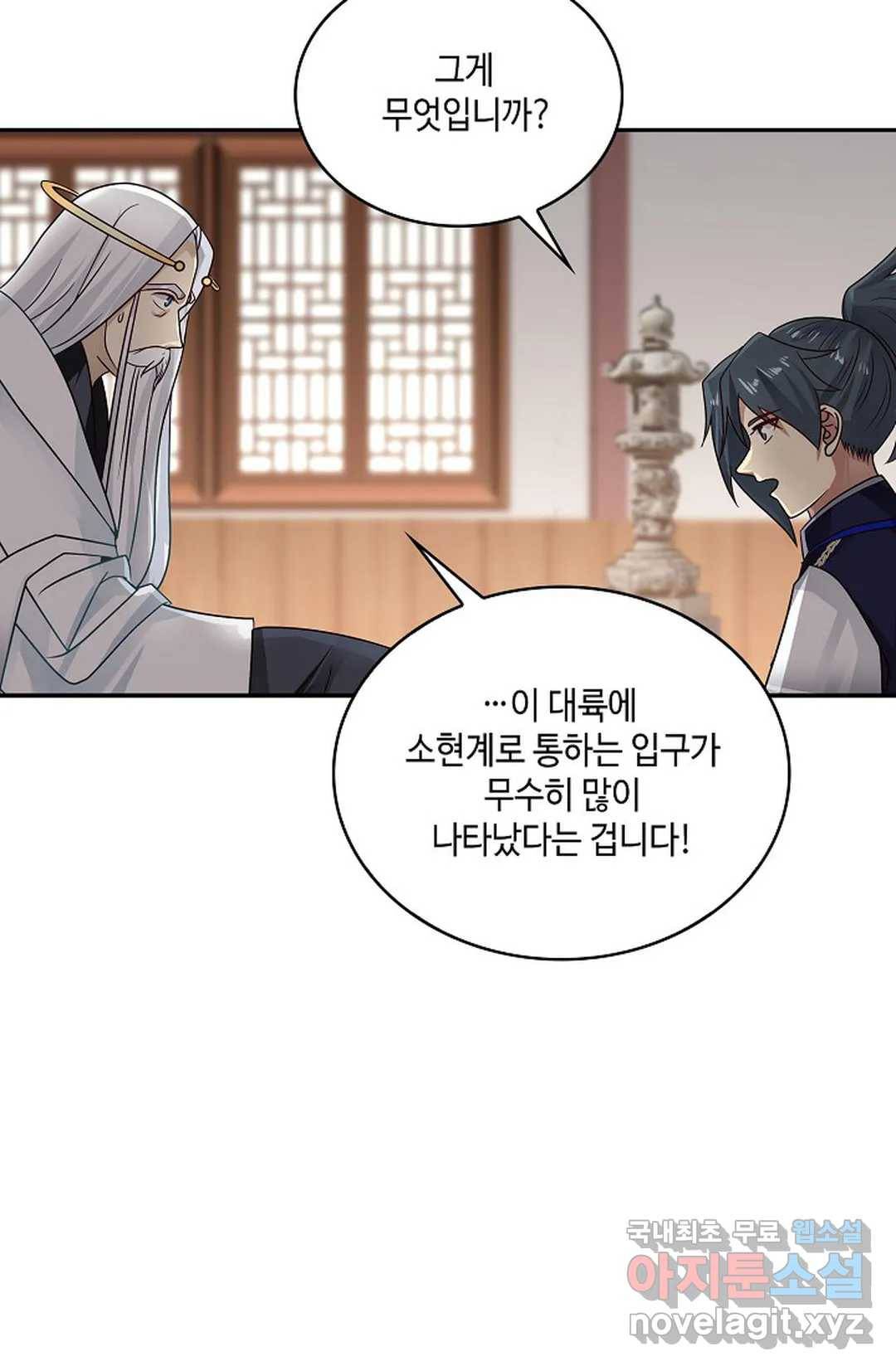 무련전봉 642화 51