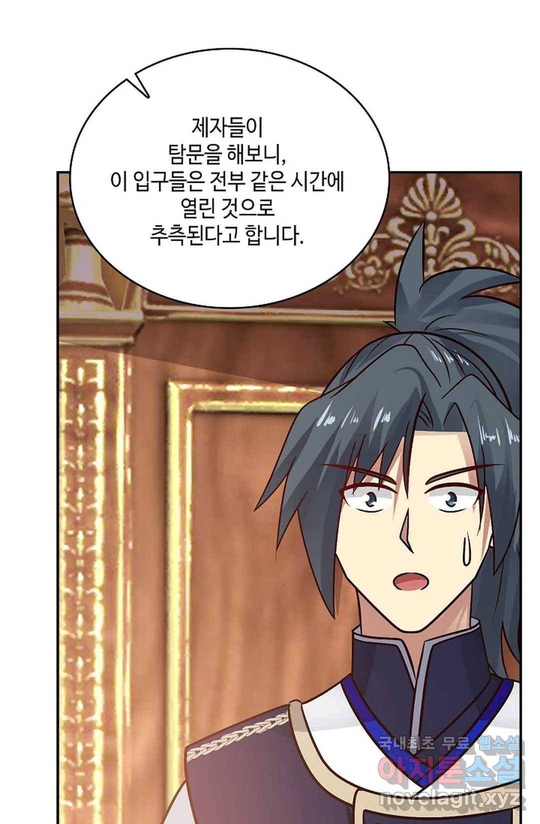 무련전봉 642화 52