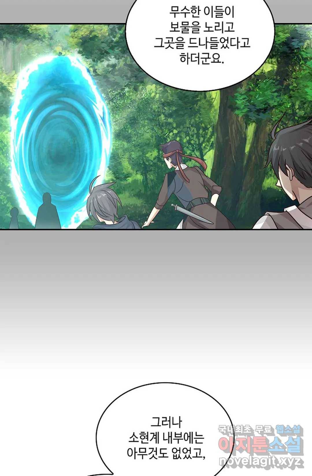 무련전봉 642화 55