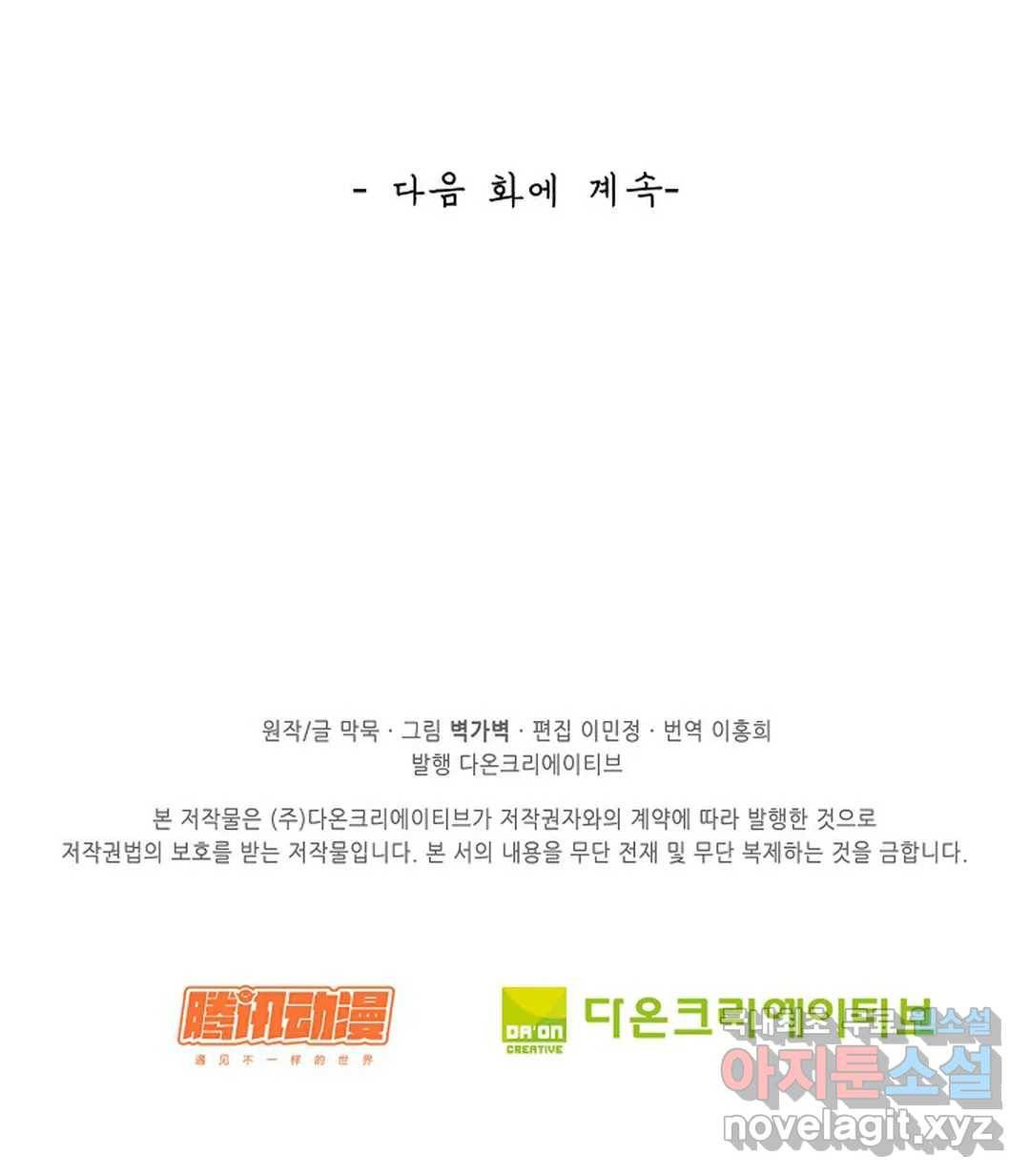 무련전봉 642화 66