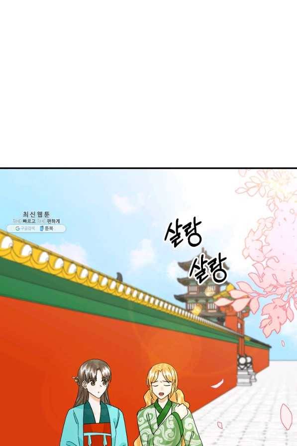 황태자의 첩 35화 6