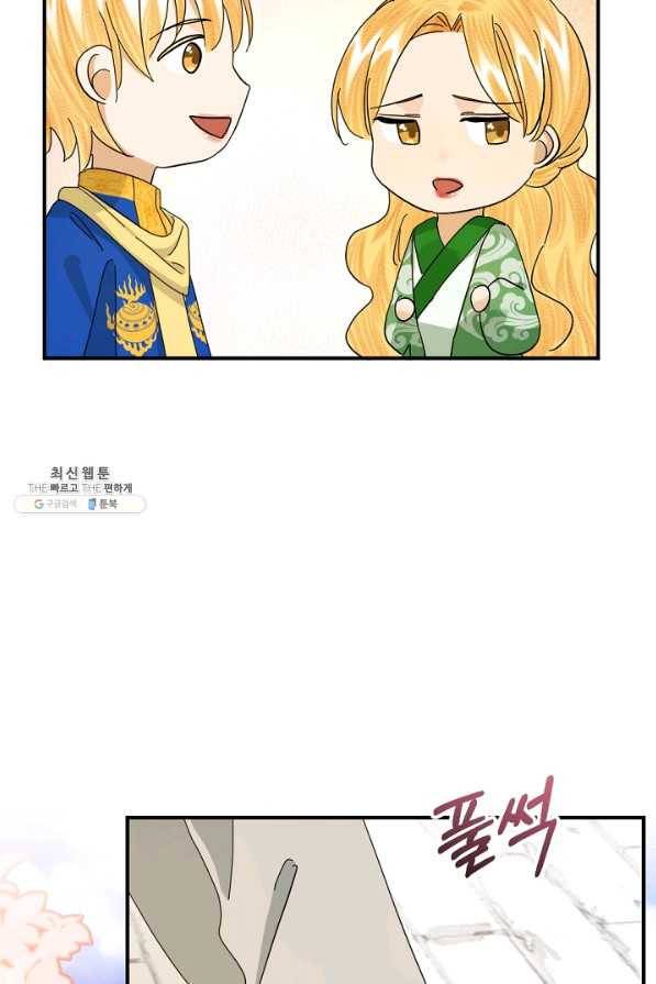 황태자의 첩 35화 12