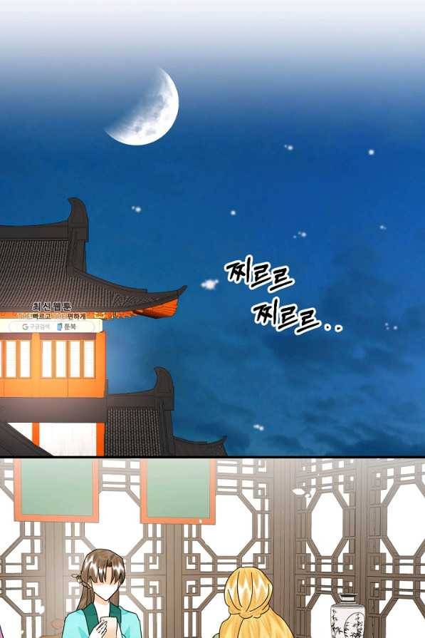 황태자의 첩 35화 25