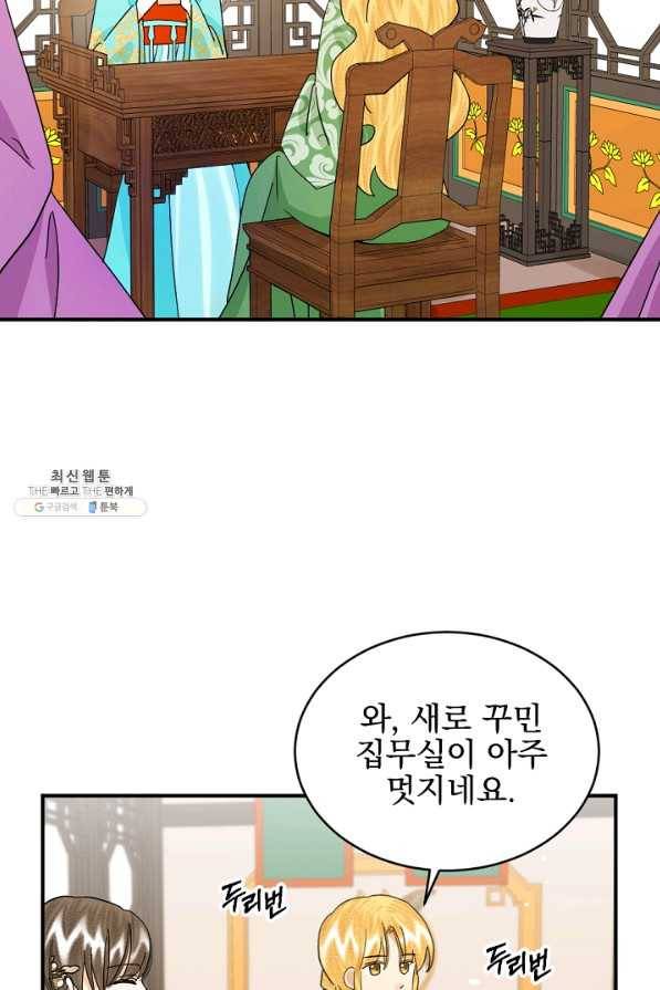 황태자의 첩 35화 26
