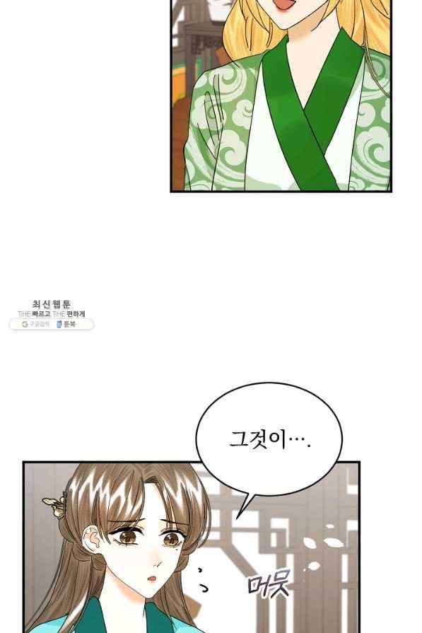황태자의 첩 35화 28