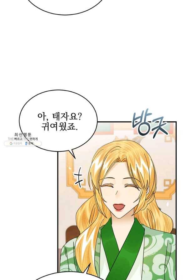 황태자의 첩 35화 31
