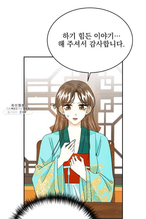 황태자의 첩 35화 55