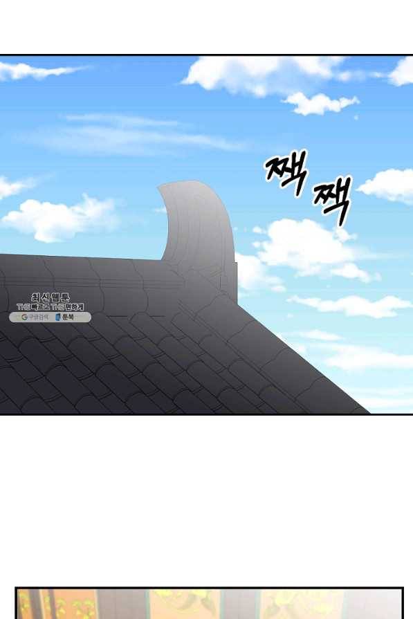 황태자의 첩 35화 57