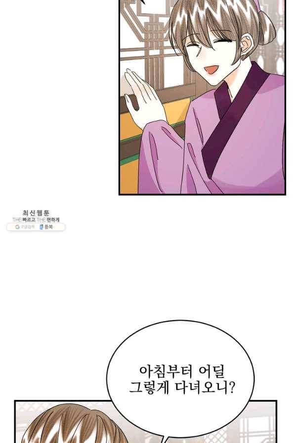 황태자의 첩 35화 59