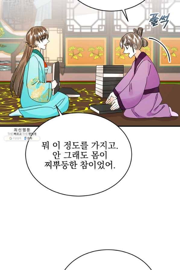 황태자의 첩 35화 62