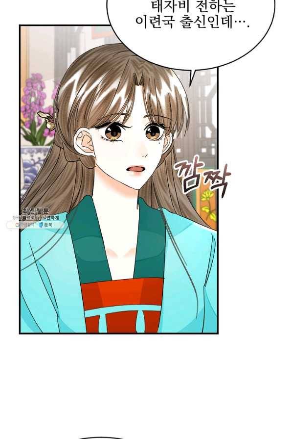 황태자의 첩 35화 67