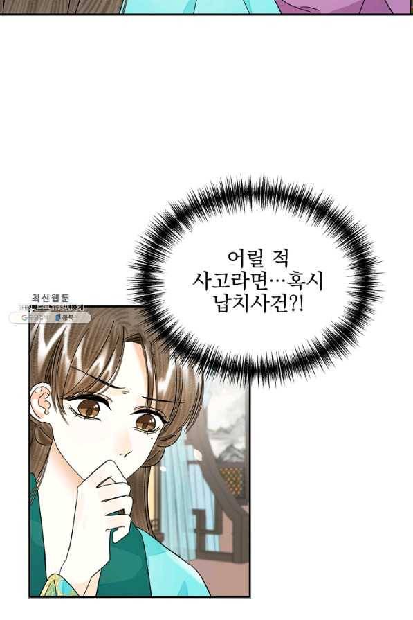 황태자의 첩 35화 69