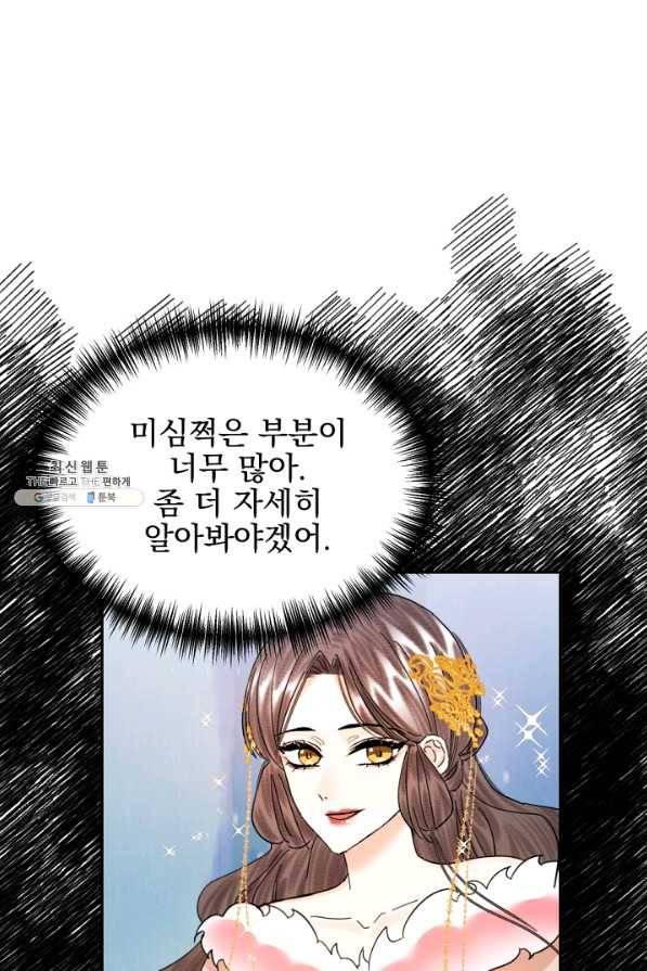 황태자의 첩 35화 70