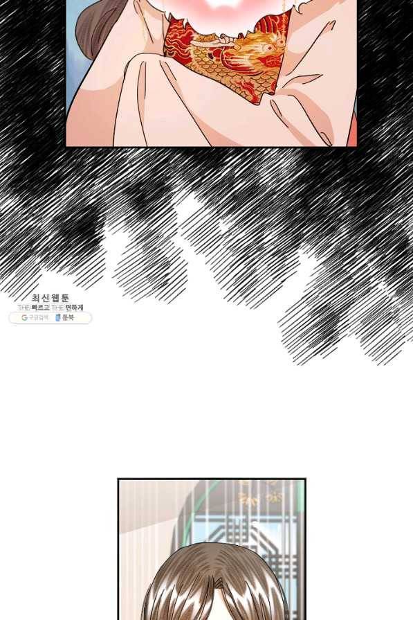 황태자의 첩 35화 71