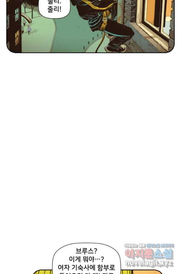 배트맨 70화 2