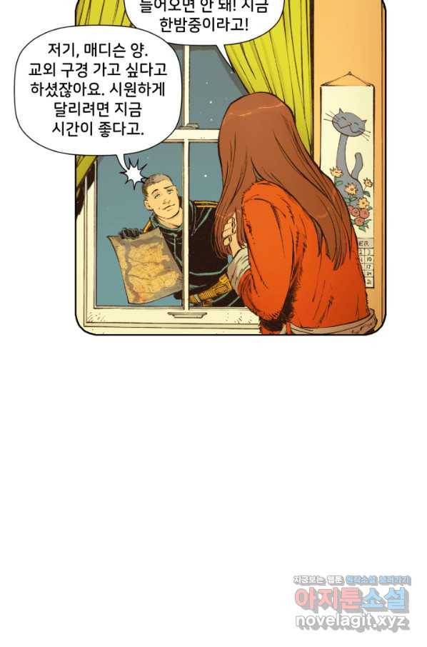 배트맨 70화 3