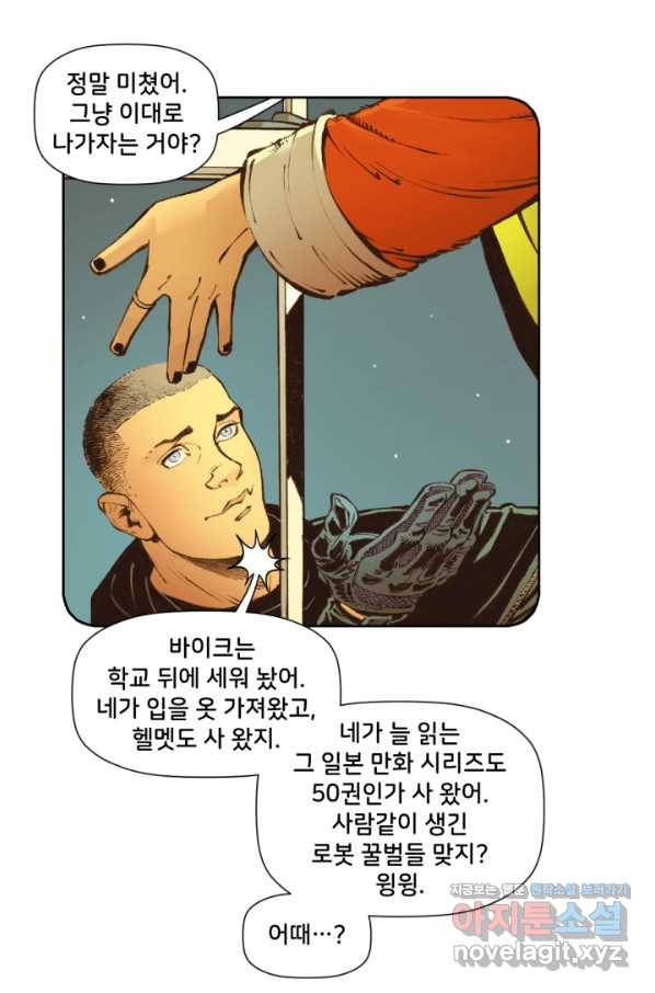 배트맨 70화 4