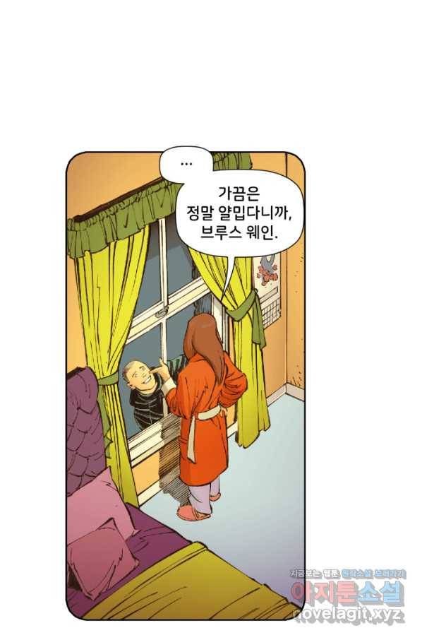 배트맨 70화 5