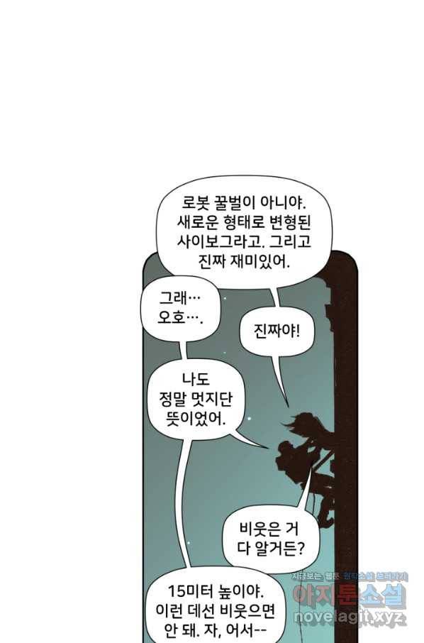 배트맨 70화 6