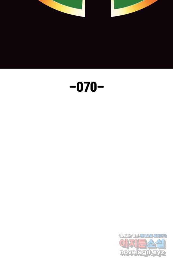 배트맨 70화 12