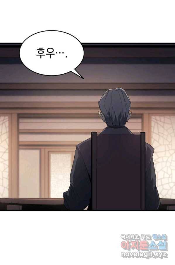 사신표월 11화 4