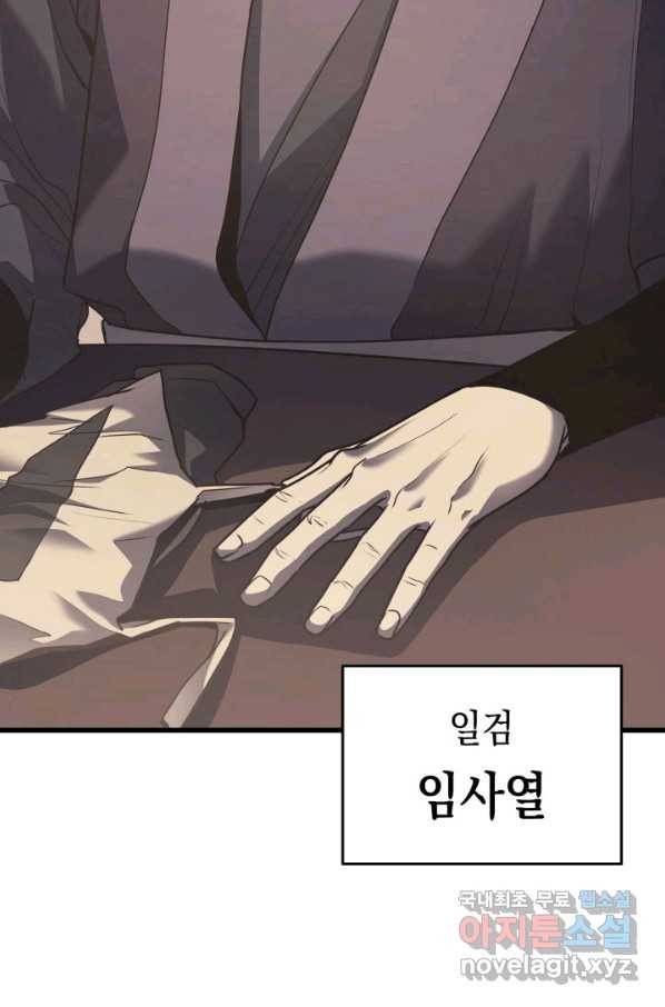 사신표월 11화 8